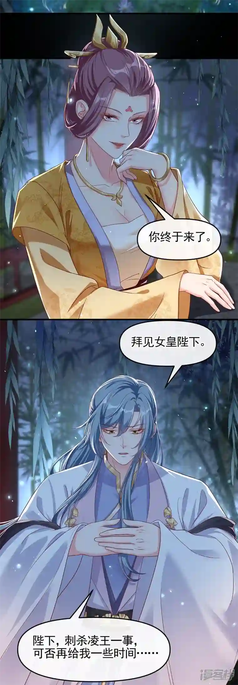 快穿系统：反派大佬不好惹第94话 他的酒，我挡了！