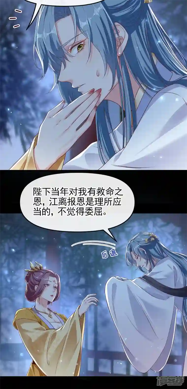 快穿系统：反派大佬不好惹第94话 他的酒，我挡了！