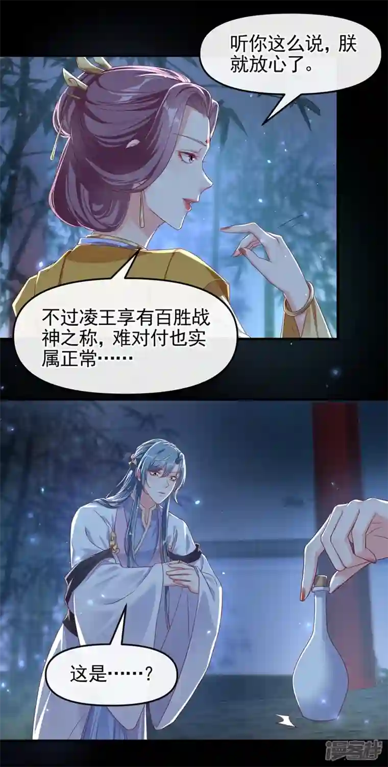 快穿系统：反派大佬不好惹第94话 他的酒，我挡了！