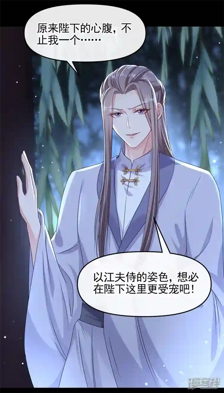 快穿系统：反派大佬不好惹第94话 他的酒，我挡了！