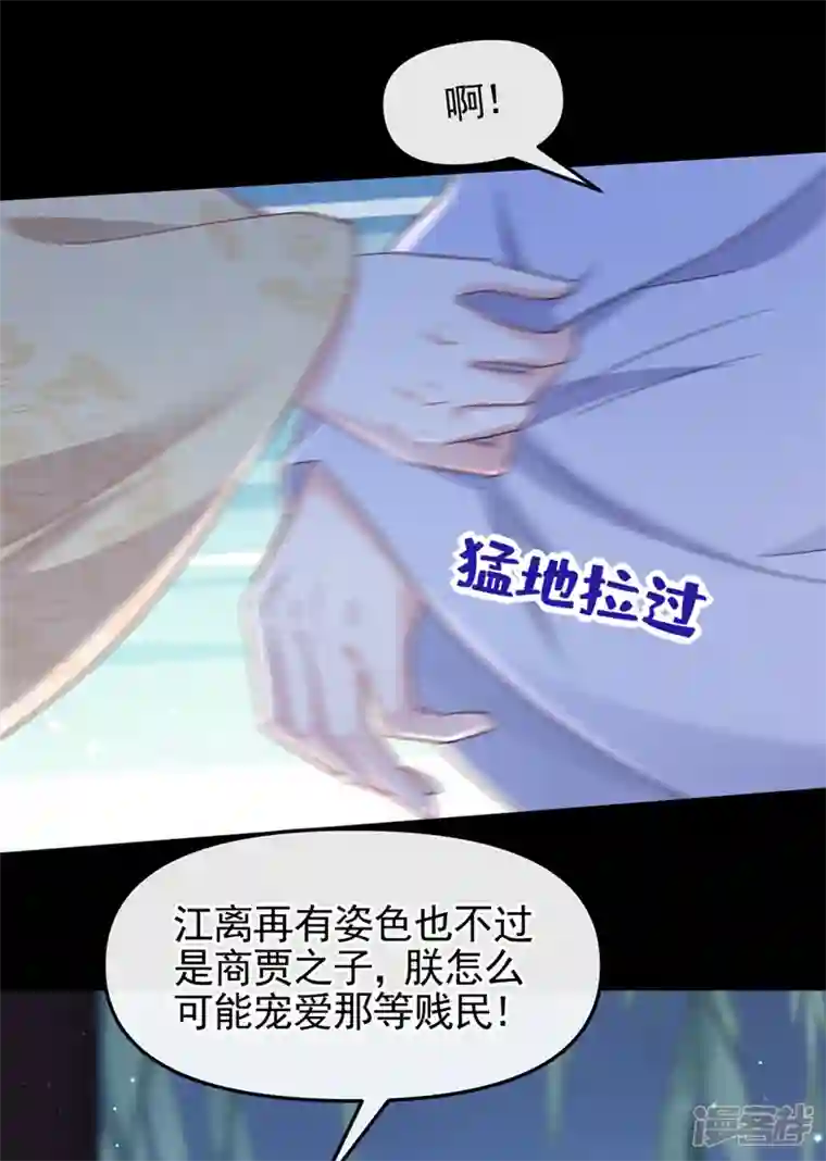 快穿系统：反派大佬不好惹第94话 他的酒，我挡了！