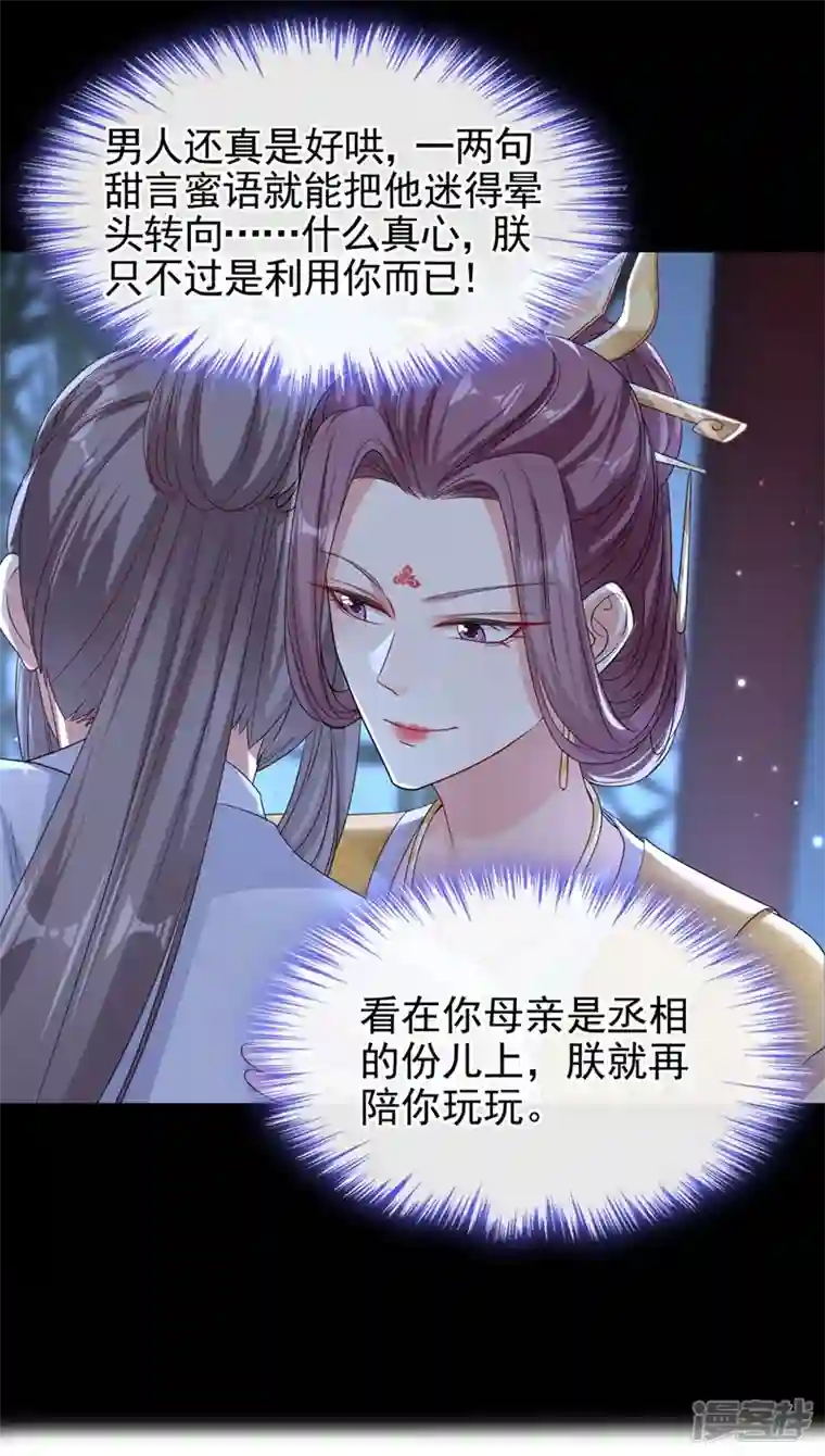 快穿系统：反派大佬不好惹第94话 他的酒，我挡了！