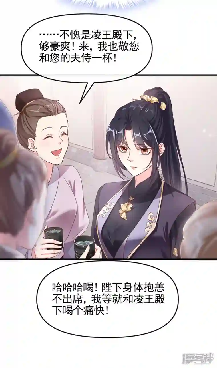 快穿系统：反派大佬不好惹第94话 他的酒，我挡了！