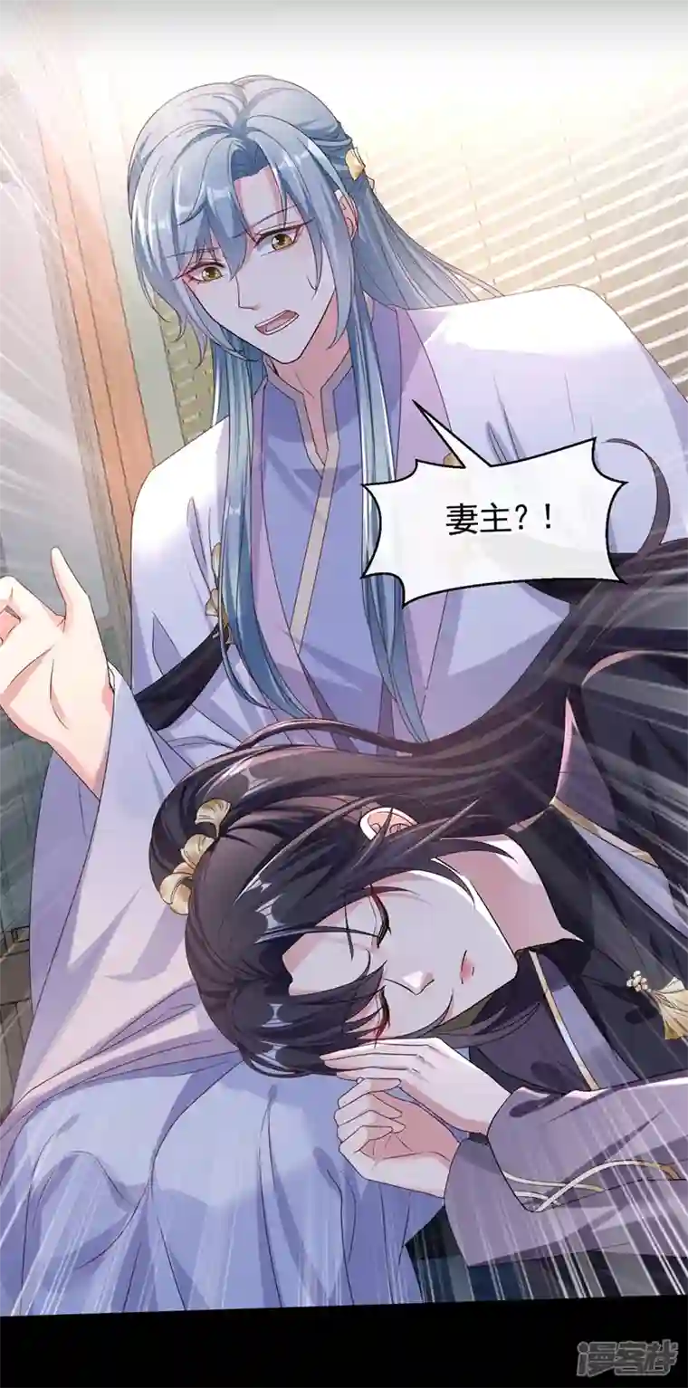 快穿系统：反派大佬不好惹第95话 她竟敢枕着我的腿