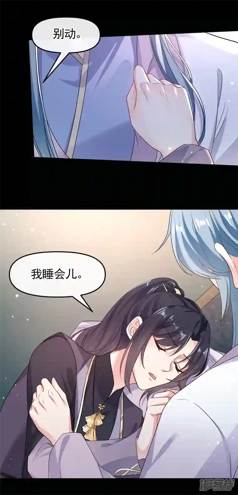 快穿系统：反派大佬不好惹第95话 她竟敢枕着我的腿