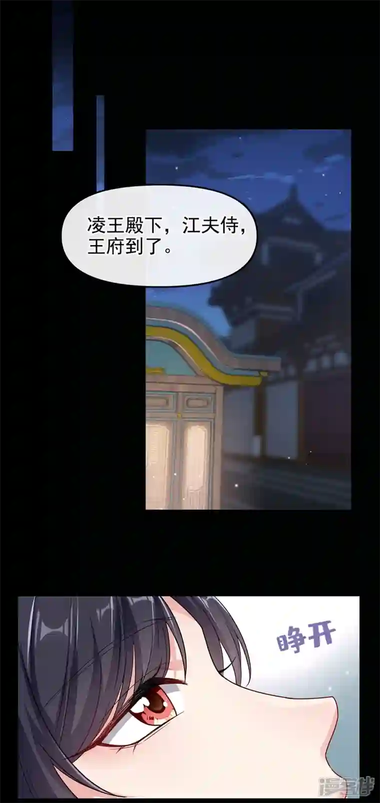 快穿系统：反派大佬不好惹第95话 她竟敢枕着我的腿