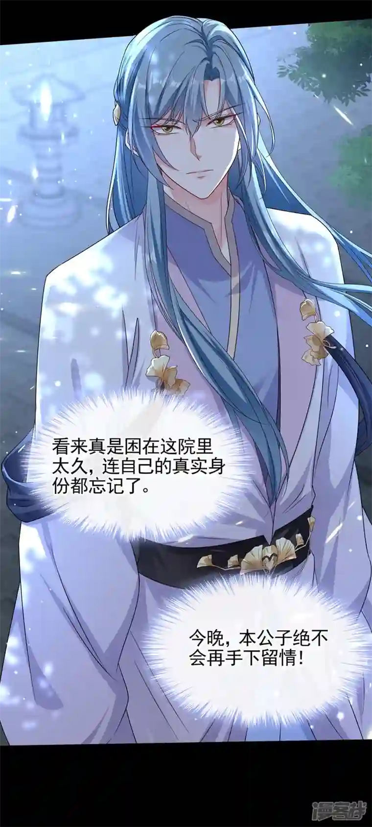 快穿系统：反派大佬不好惹第95话 她竟敢枕着我的腿