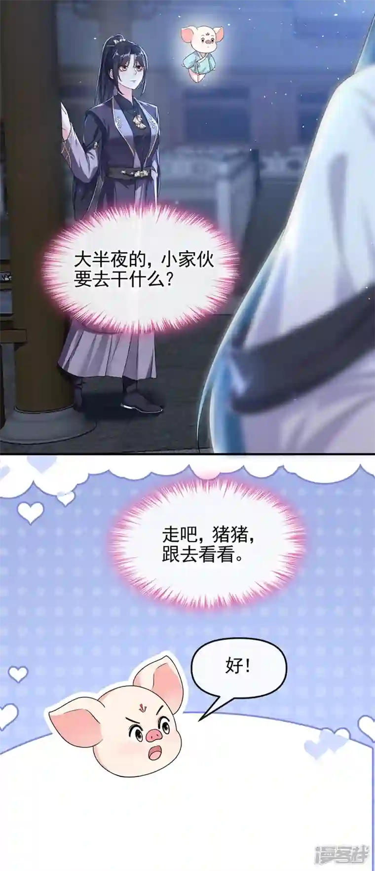 快穿系统：反派大佬不好惹第95话 她竟敢枕着我的腿