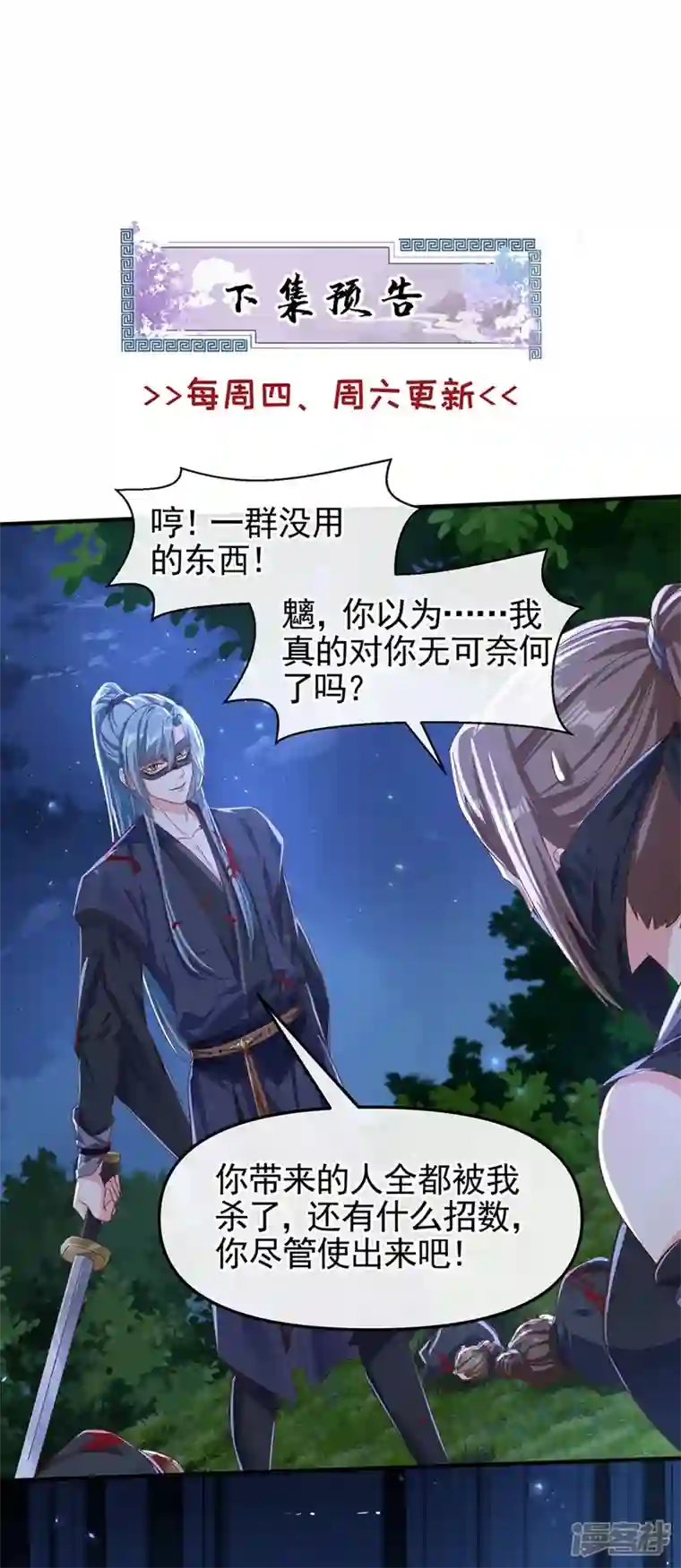 快穿系统：反派大佬不好惹第95话 她竟敢枕着我的腿