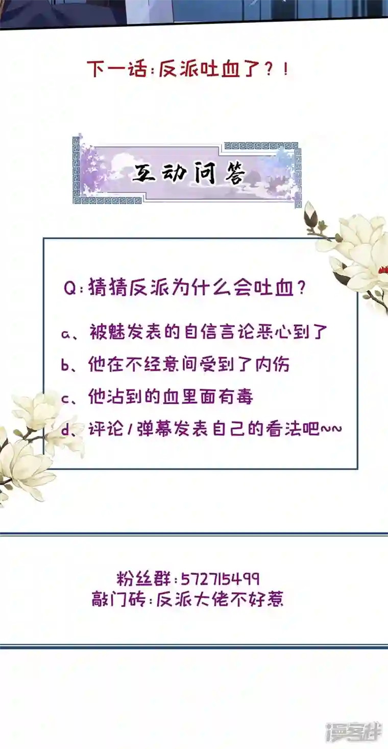 快穿系统：反派大佬不好惹第95话 她竟敢枕着我的腿