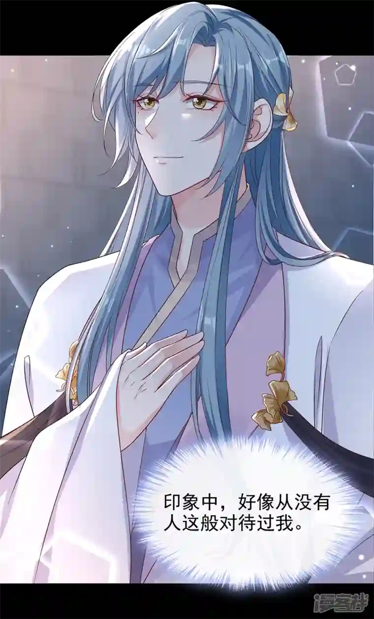 快穿系统：反派大佬不好惹第95话 她竟敢枕着我的腿