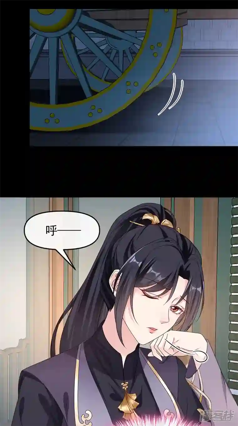 快穿系统：反派大佬不好惹第95话 她竟敢枕着我的腿