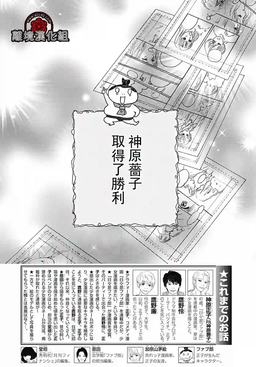 Rose Rosey Roseful BUD第10话