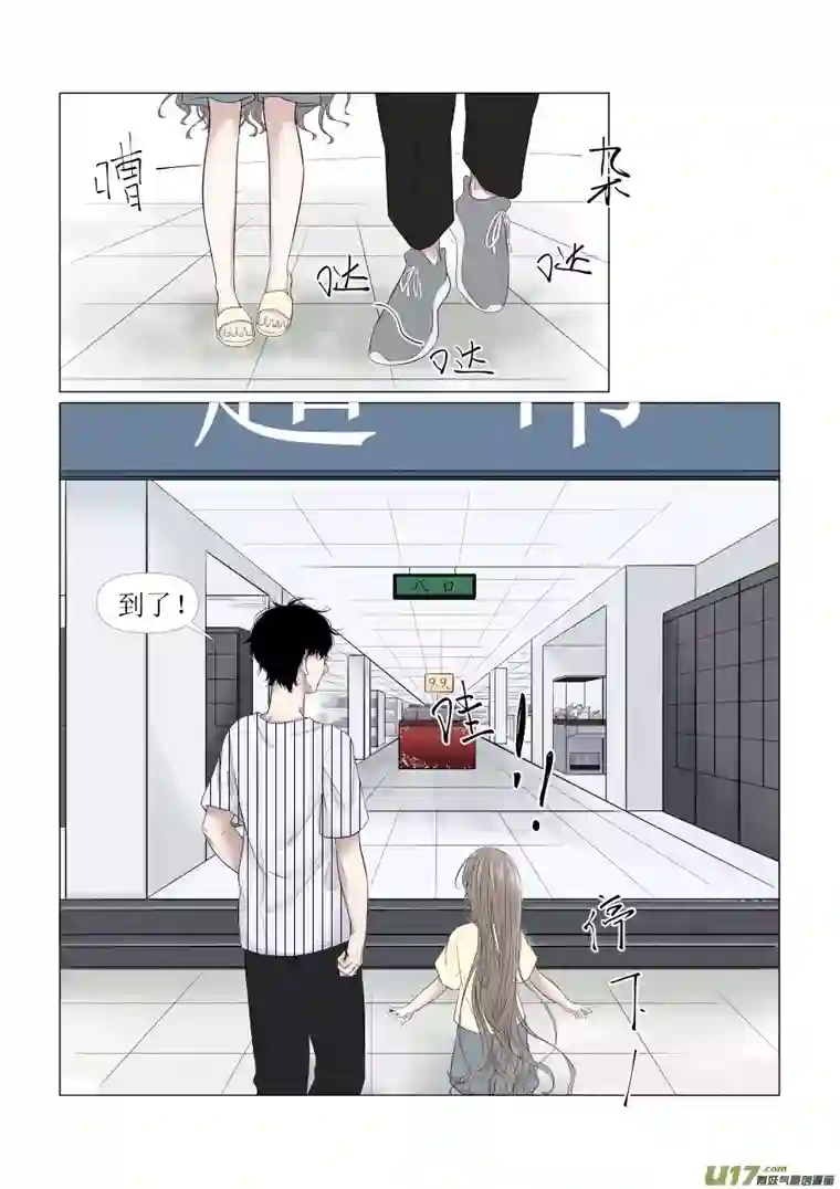 同屋檐下的它4.外出2