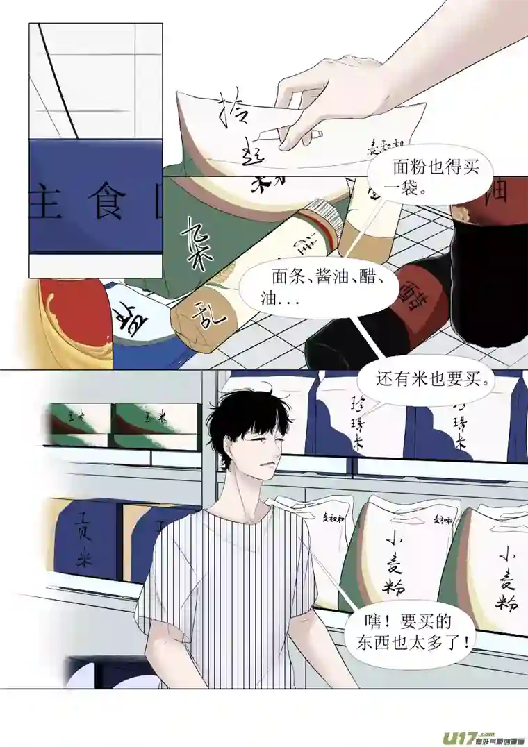 同屋檐下的它4.外出2