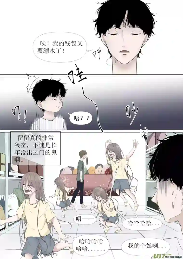 同屋檐下的它4.外出2