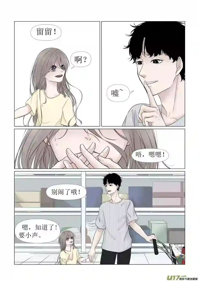 同屋檐下的它4.外出2