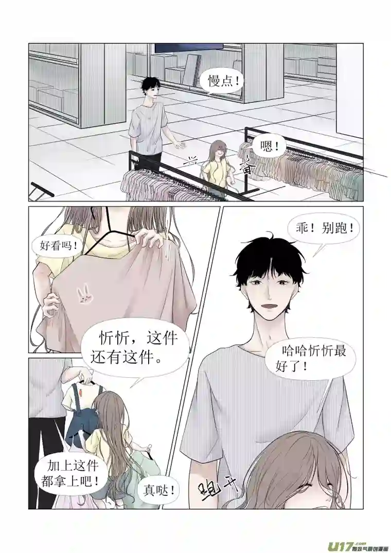 同屋檐下的它4.外出2