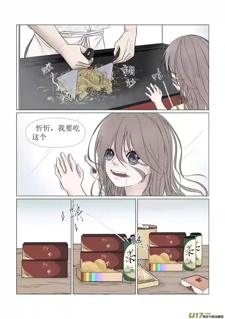 同屋檐下的它4.外出2