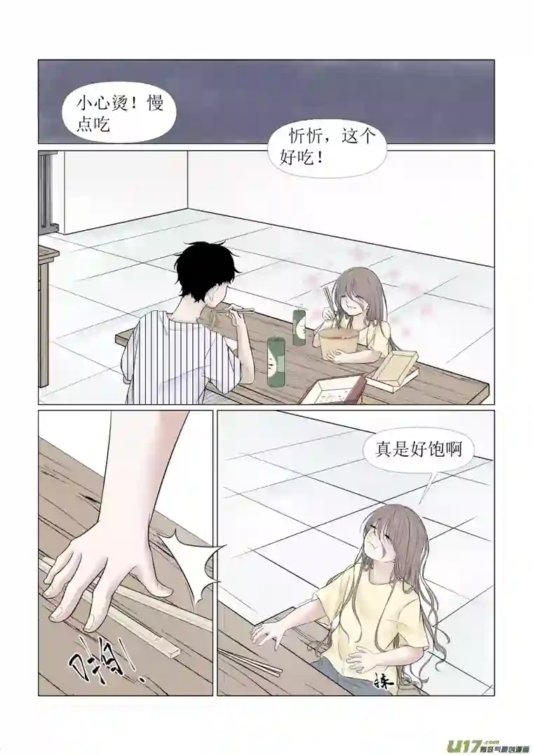 同屋檐下的它4.外出2