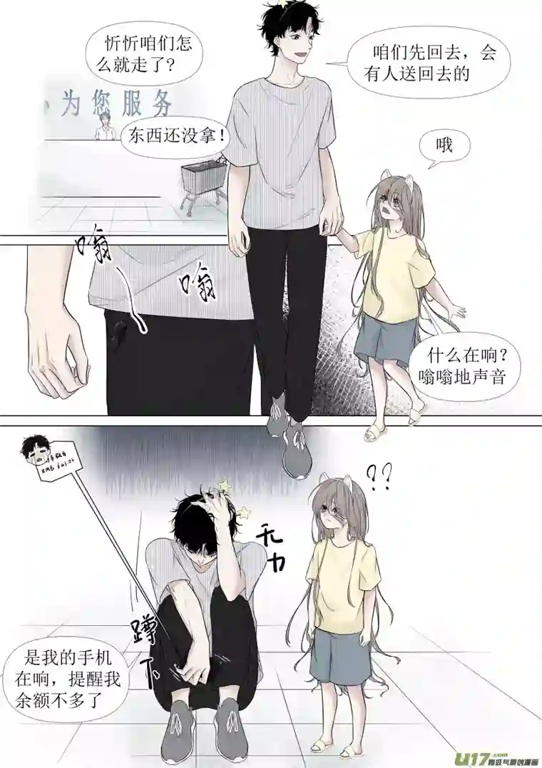 同屋檐下的它4.外出2