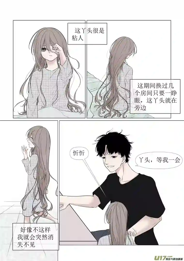 同屋檐下的它5.小意思