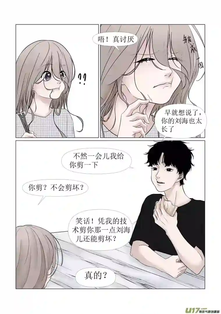 同屋檐下的它5.小意思