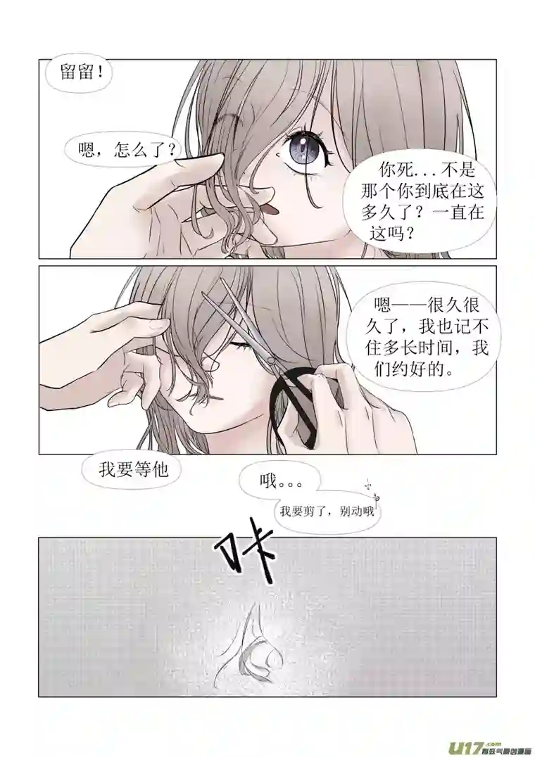 同屋檐下的它5.小意思