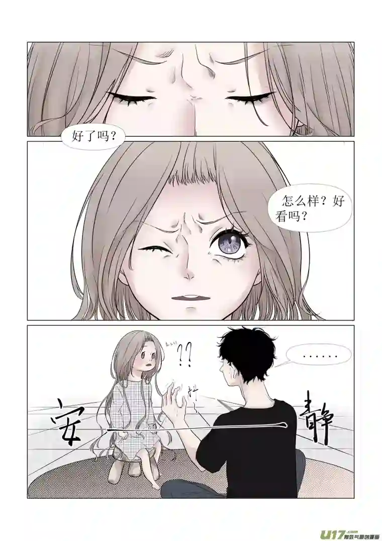 同屋檐下的它5.小意思