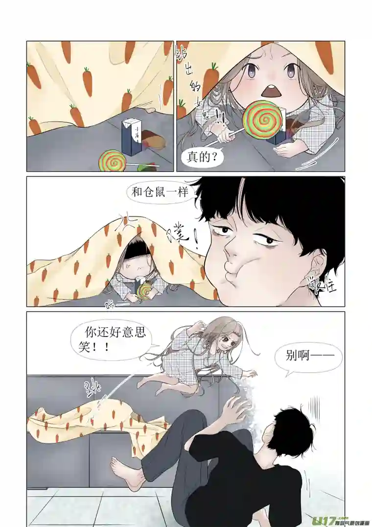 同屋檐下的它6.原谅你