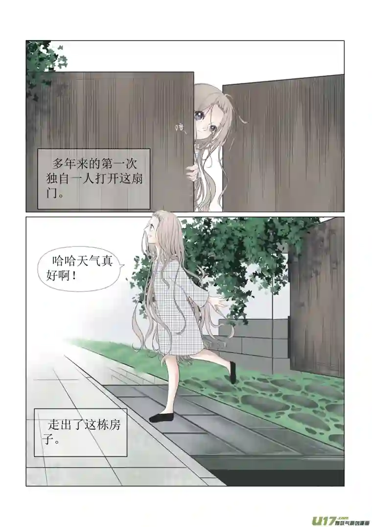 同屋檐下的它6.原谅你