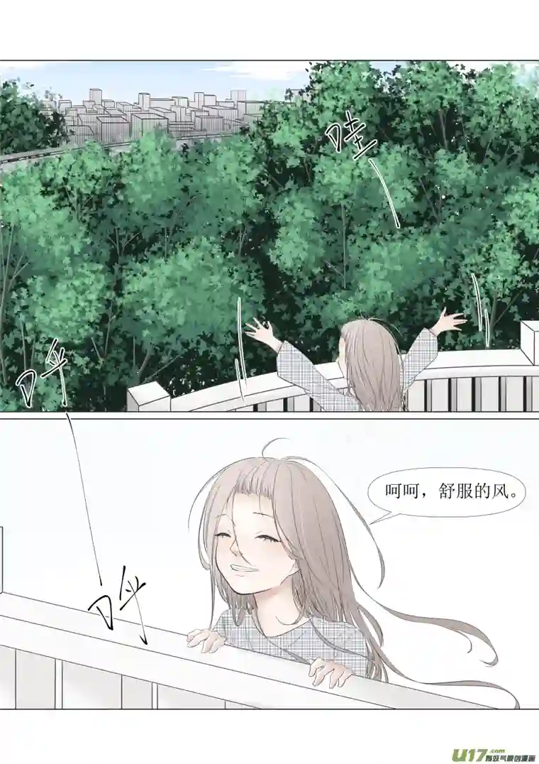 同屋檐下的它6.原谅你