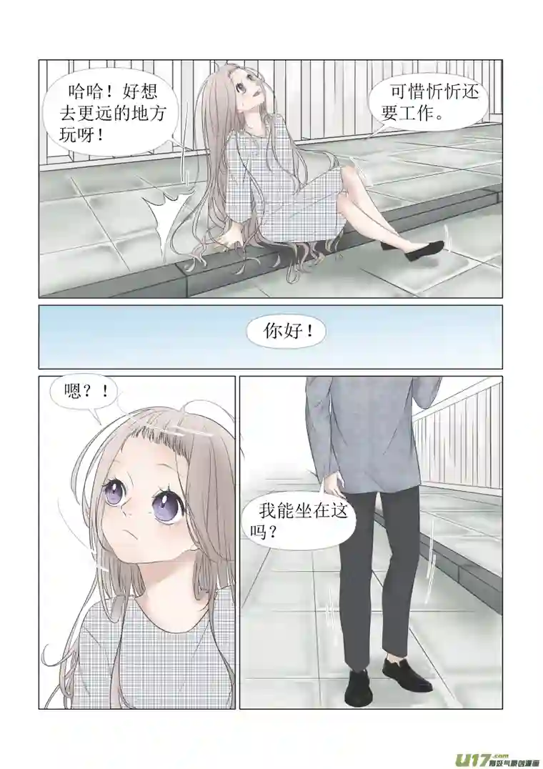 同屋檐下的它6.原谅你