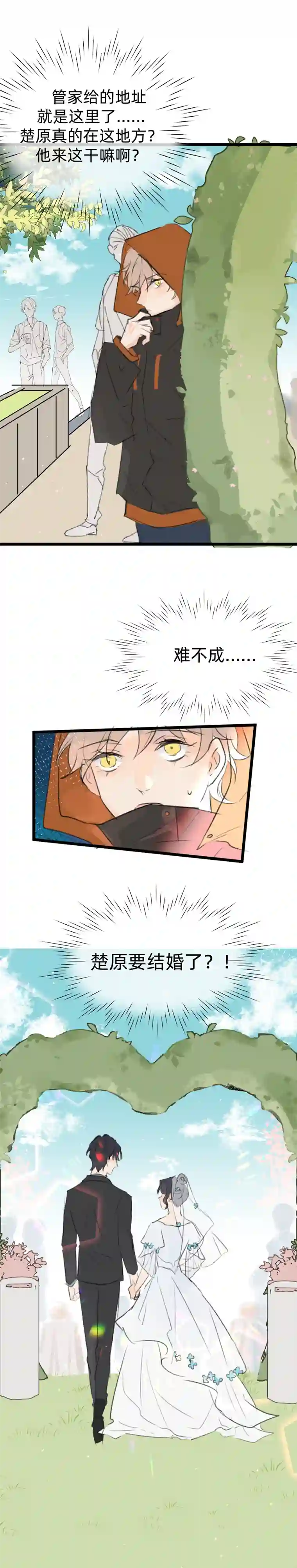 灰化反派不发黑第二十三话（上）