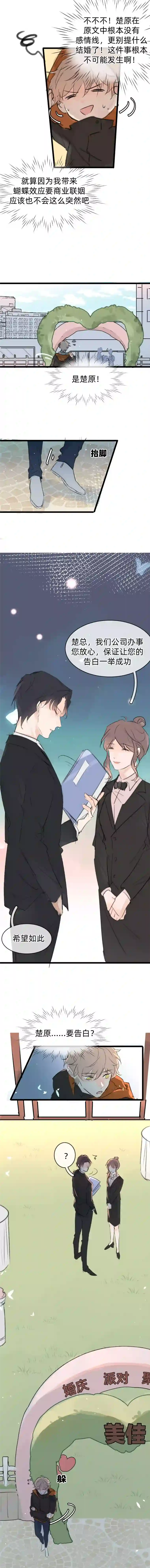 灰化反派不发黑第二十三话（上）