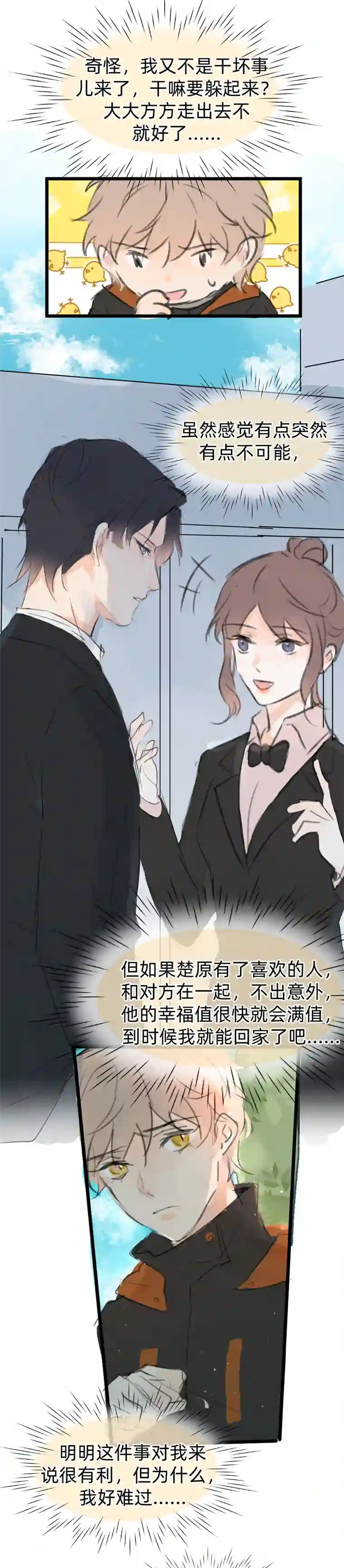 灰化反派不发黑第二十三话（上）