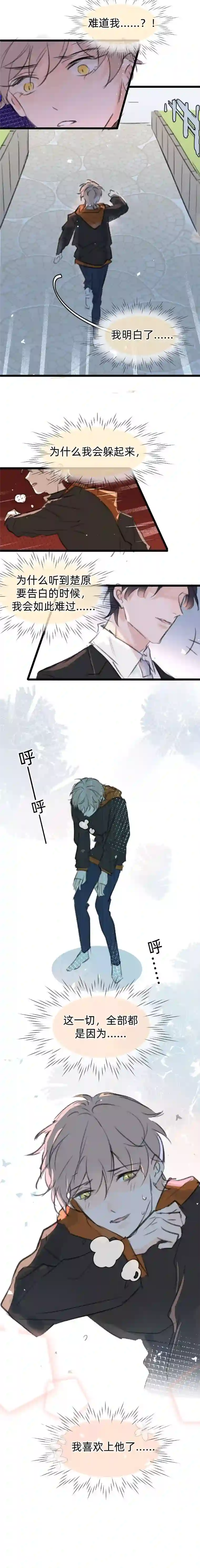 灰化反派不发黑第二十三话（上）