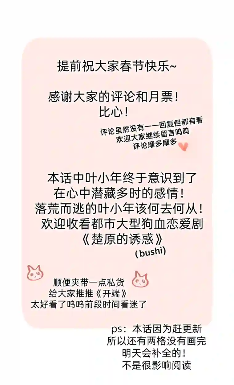 灰化反派不发黑第二十三话（上）