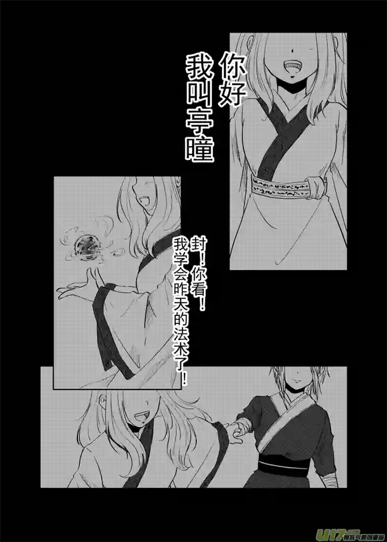 贝库琉斯异世记Vol.33