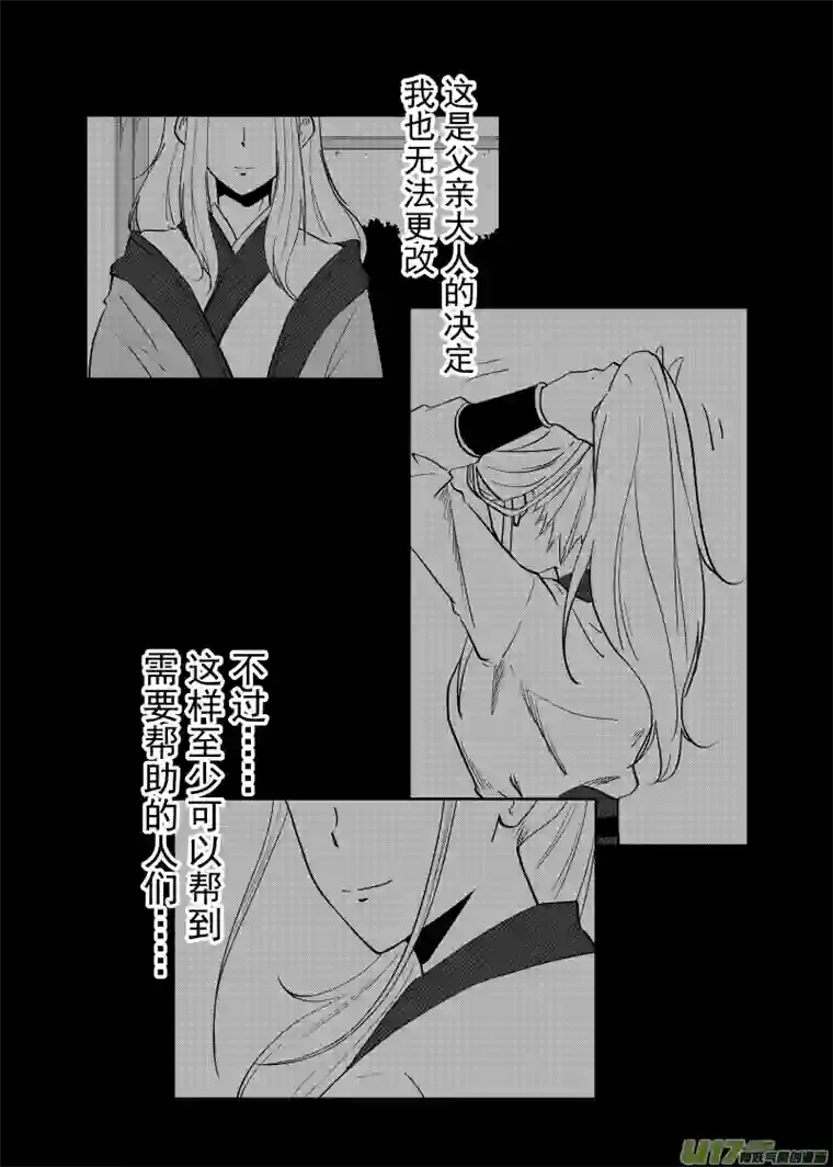 贝库琉斯异世记Vol.33