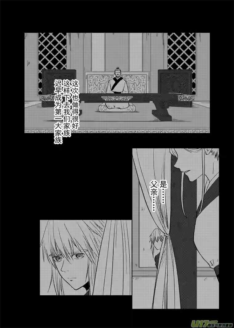 贝库琉斯异世记Vol.33