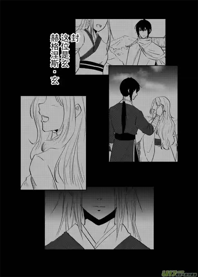 贝库琉斯异世记Vol.33