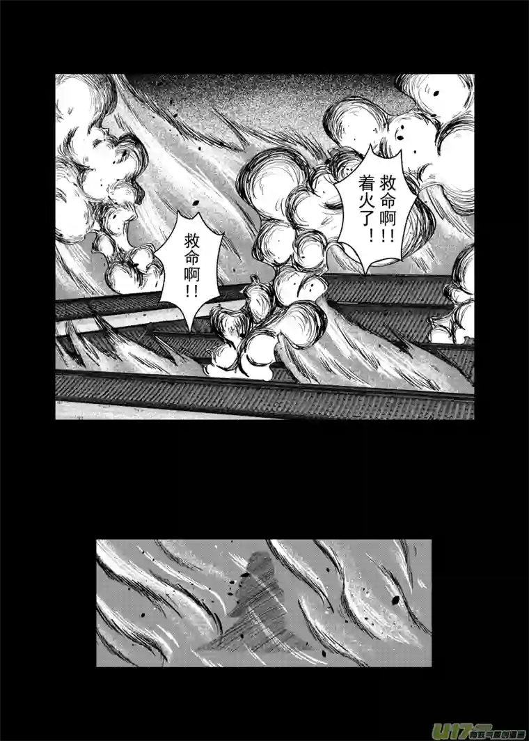 贝库琉斯异世记Vol.33