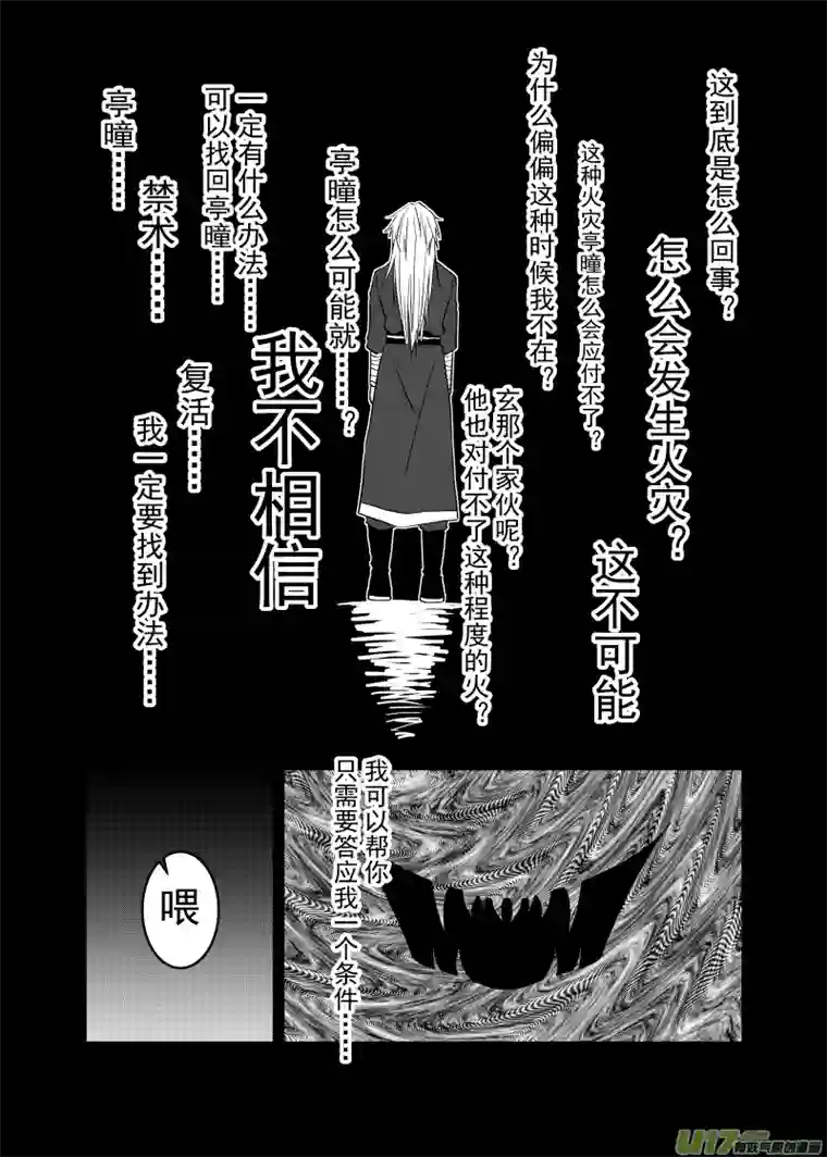 贝库琉斯异世记Vol.33