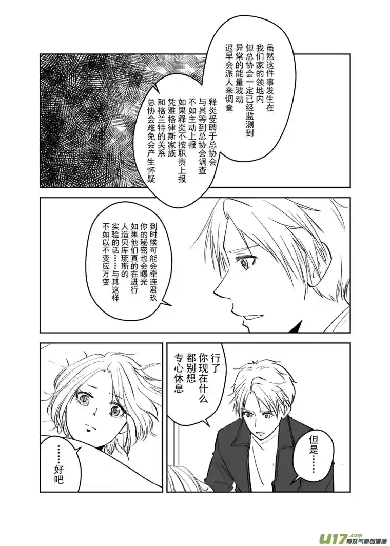 贝库琉斯异世记Vol.34