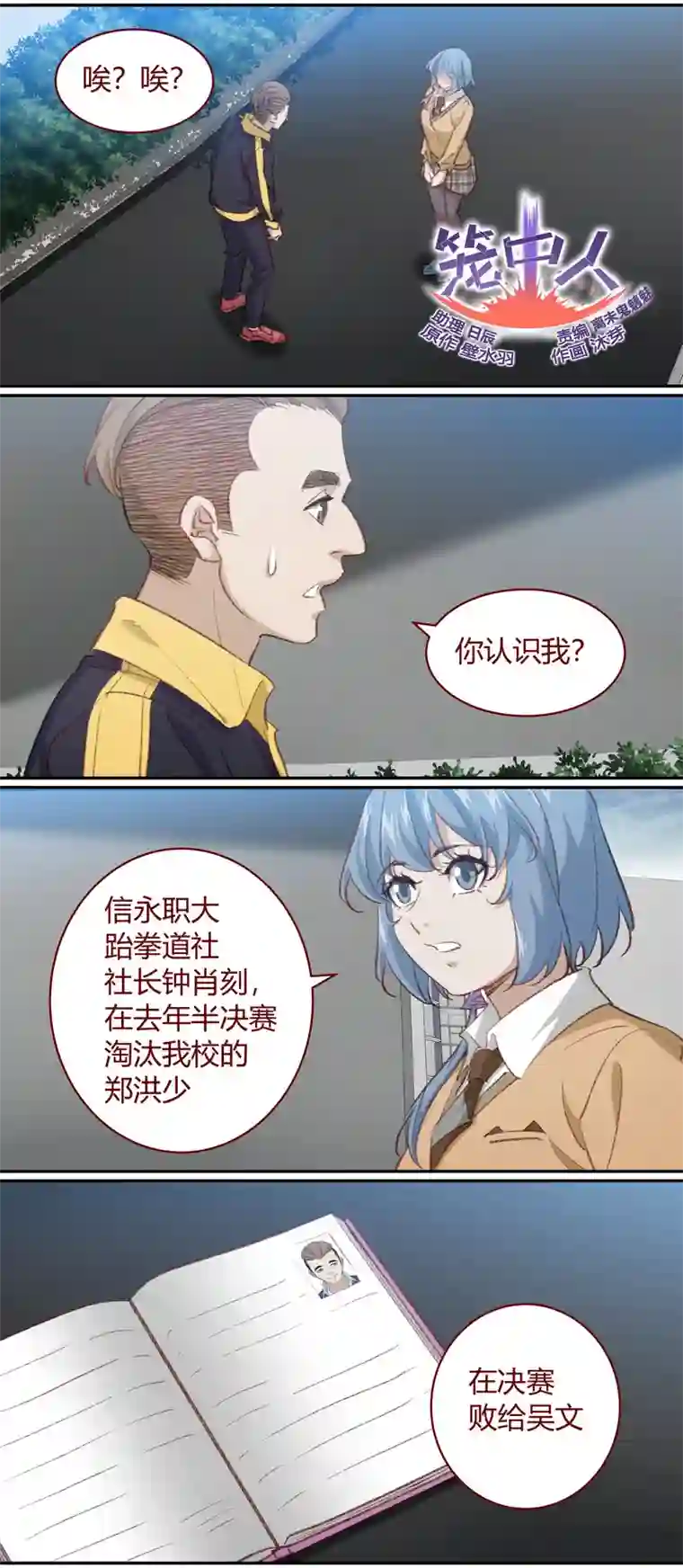 笼中人E207