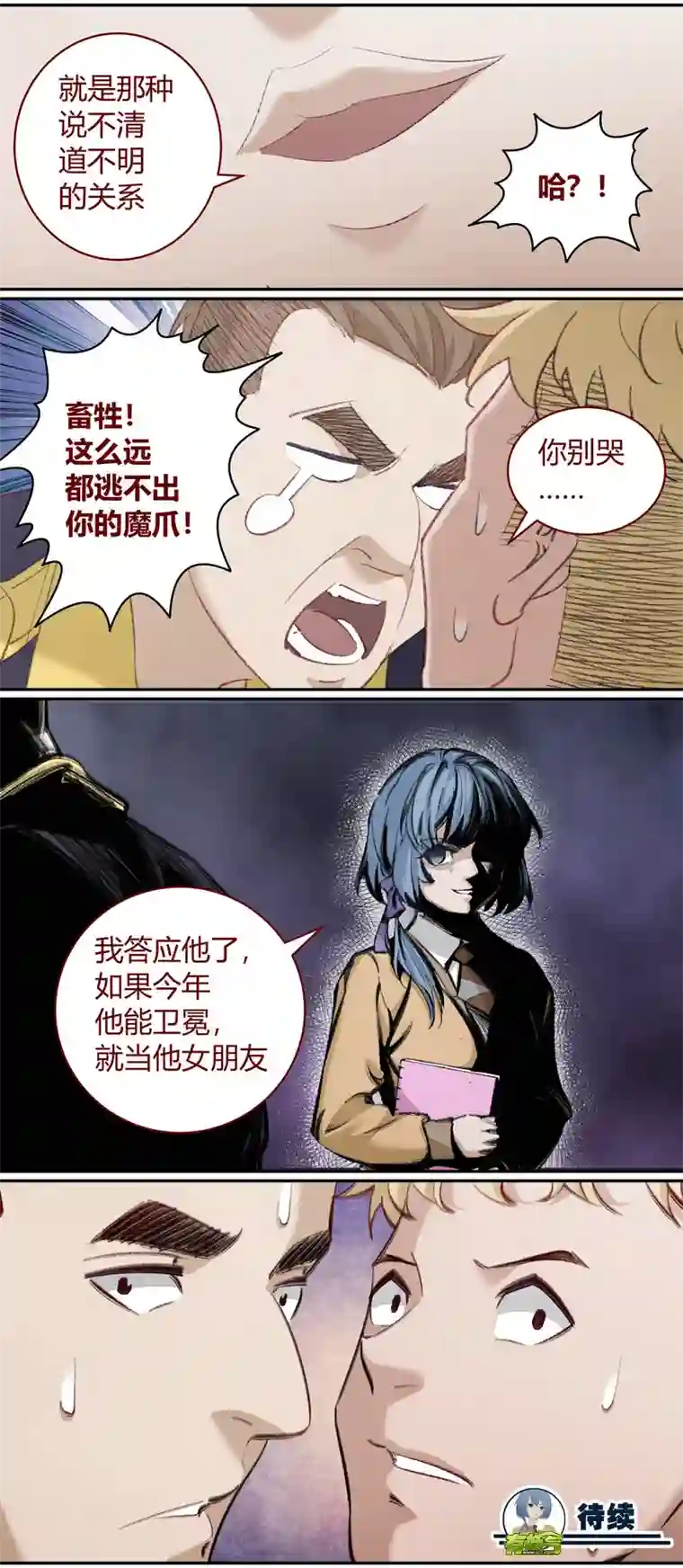 笼中人E207
