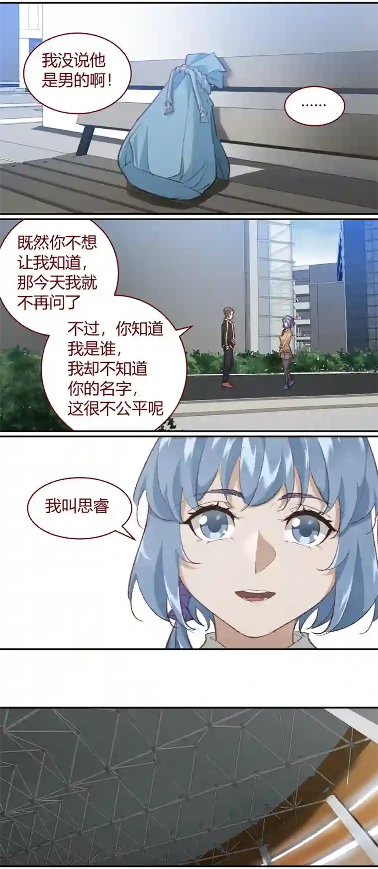 笼中人E207