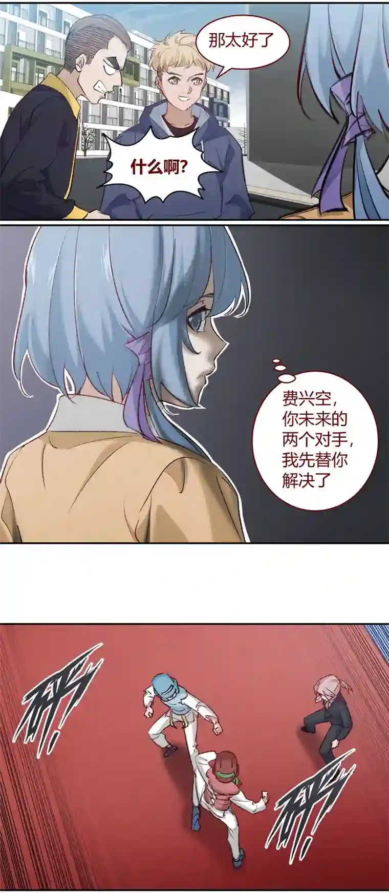 笼中人E208