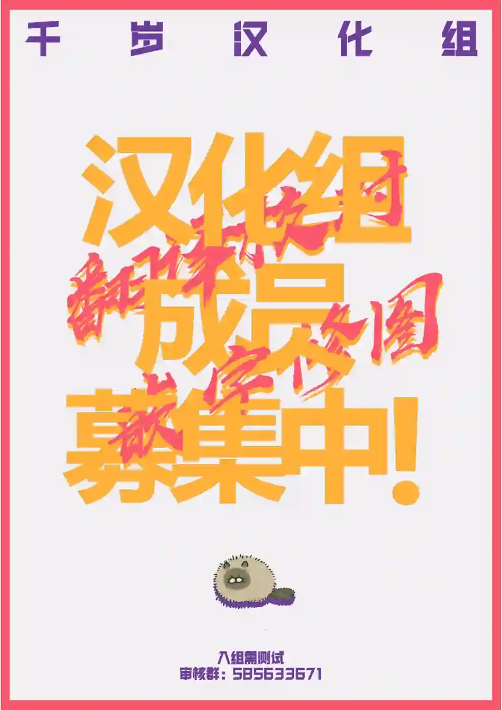 俺家女友爱自掘坟墓第24话